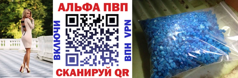 Alfa_PVP Crystall  Валдай 