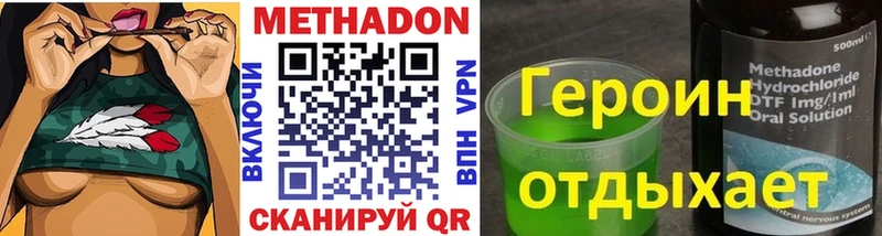 Метадон VHQ  Валдай 